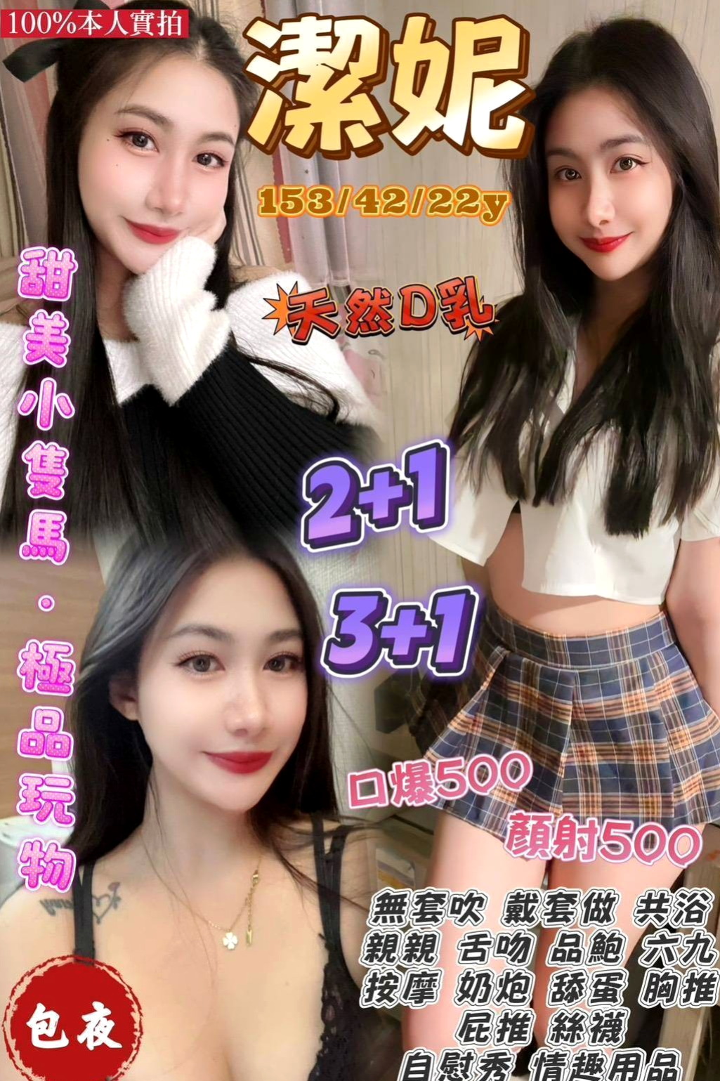 台東⊙外約按摩⊙瑞拉⊙店老闆娘⊙身高169cm⊙體重55kg⊙胸圍E罩杯⊙年齡20歲⊙中間時間也沒有交過男友 因為很想當明星 現在缺錢 又不是被潛規則所以選擇下海